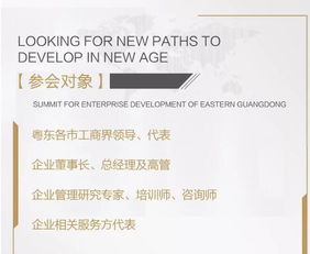 廣東省企業(yè)管理咨詢協(xié)會(huì) 社會(huì)經(jīng)濟(jì)咨詢服務(wù)的實(shí)踐與探索